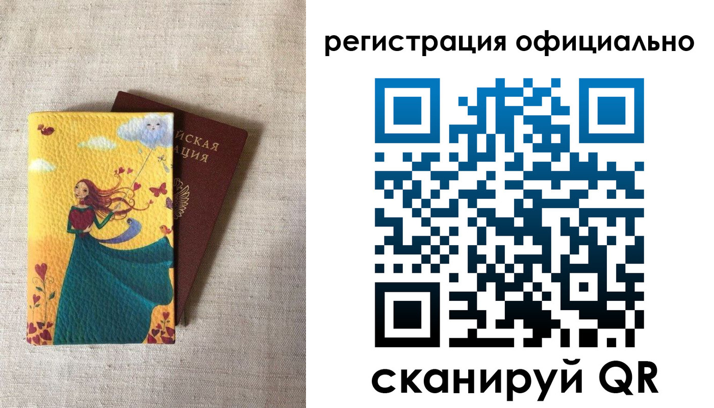 временная регистрация купить в Назрани