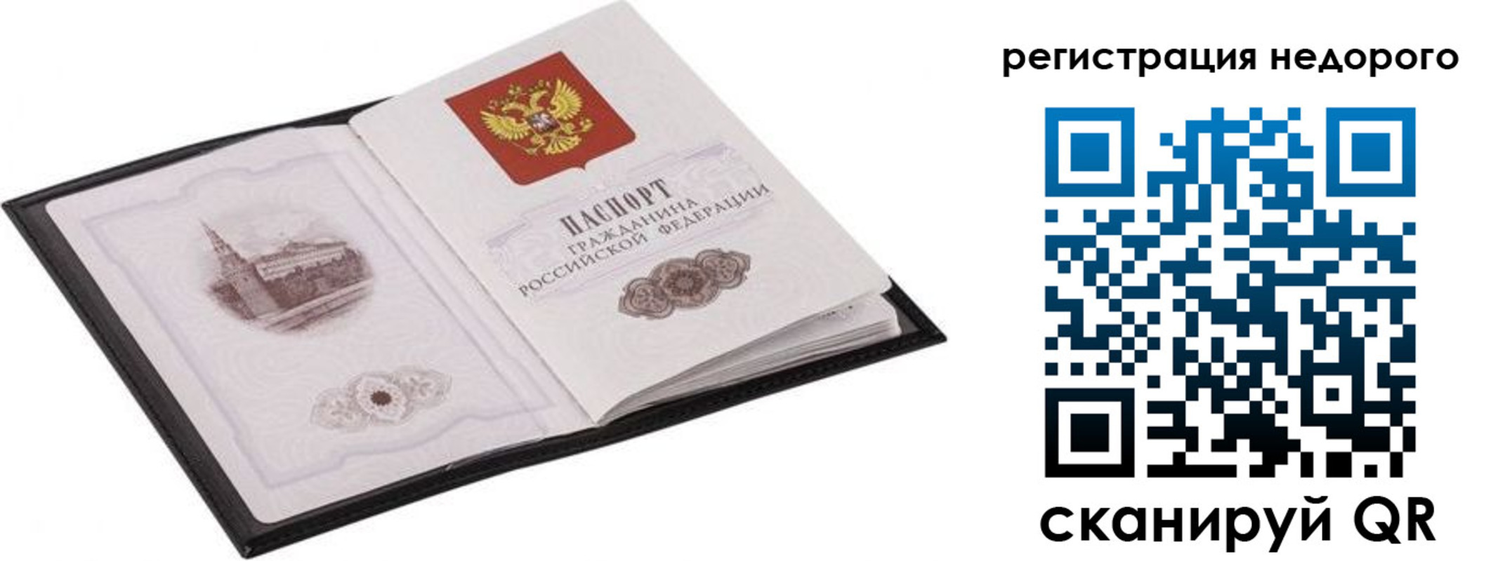 прописка штамп в Назрани