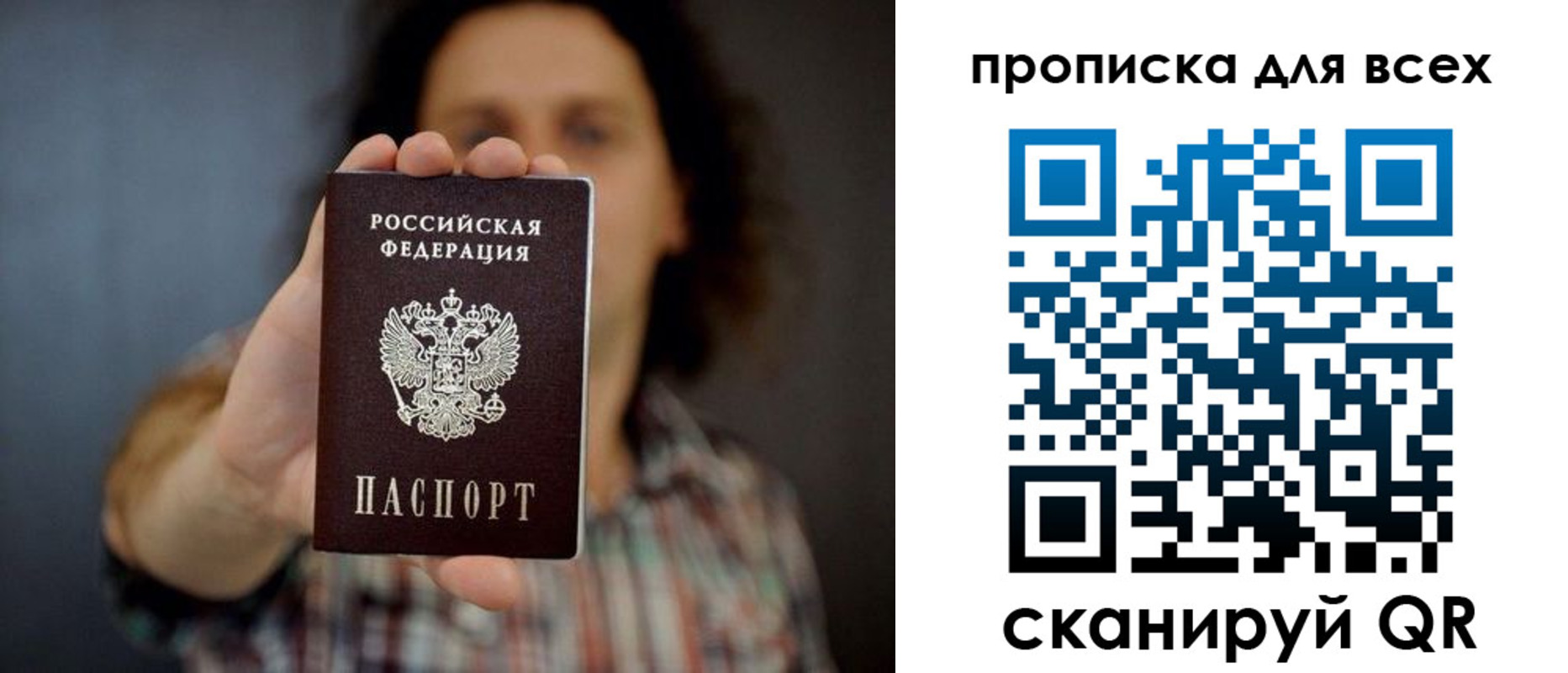 временная регистрация законно в Назрани