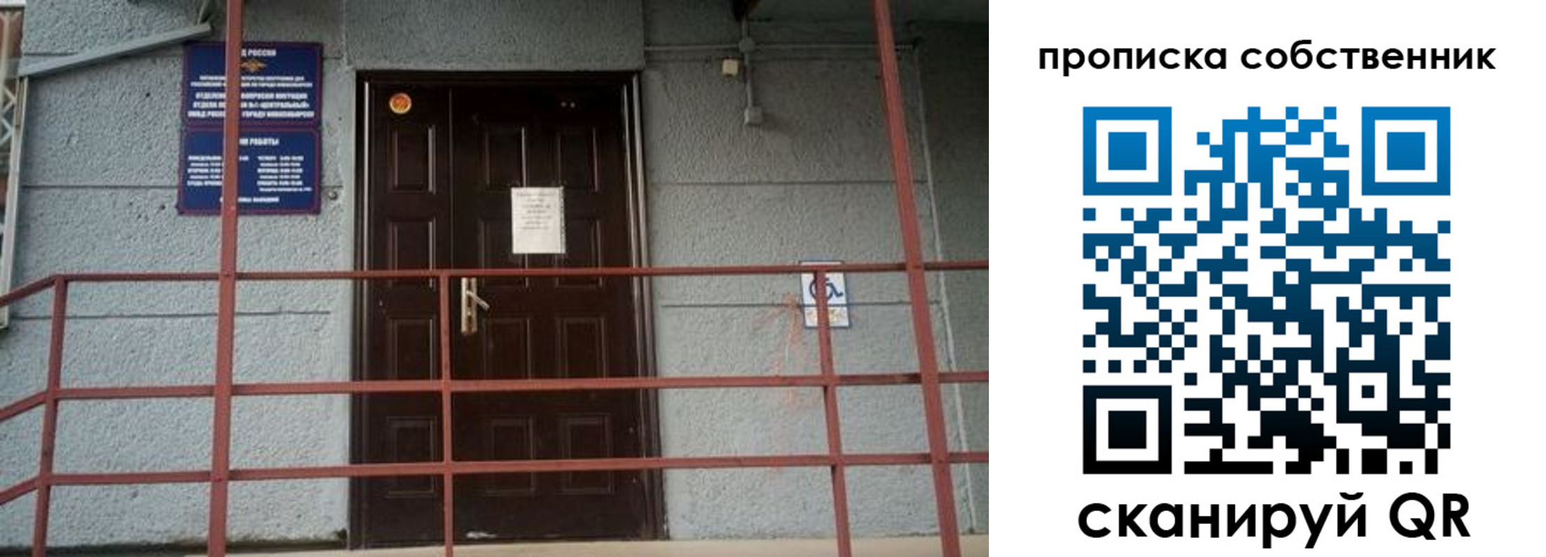 временная регистрация законно в Назрани