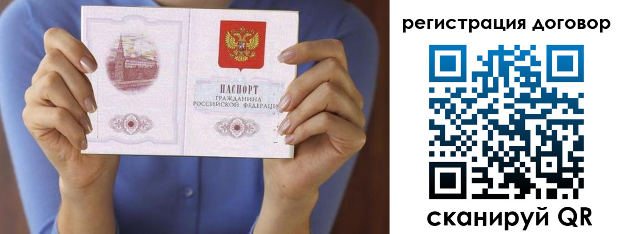временная регистрация собственник в Назрани