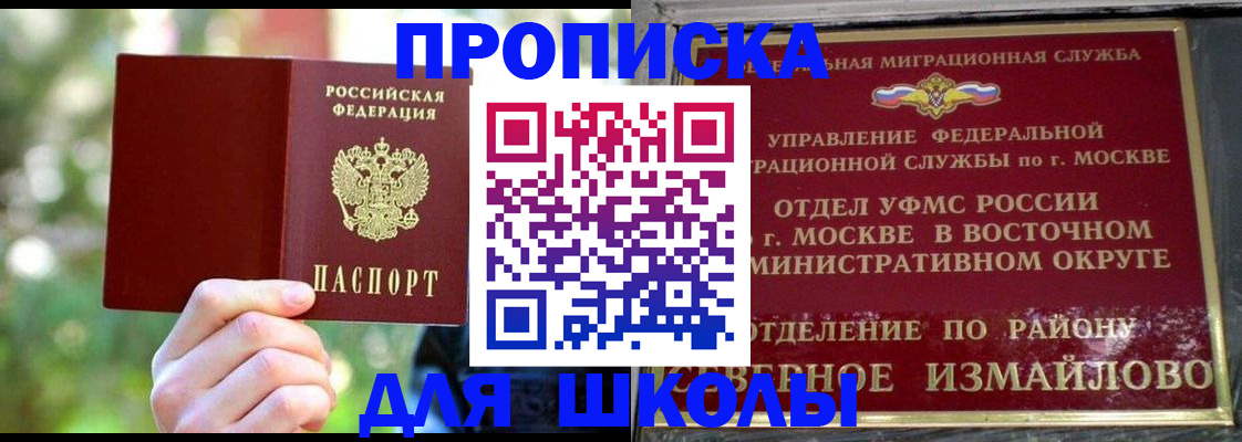 временная регистрация купить в Назрани