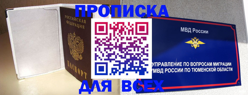 прописка гарантия в Назрани