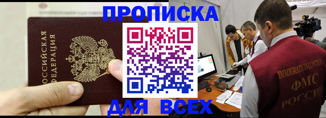 временная регистрация адрес в Назрани
