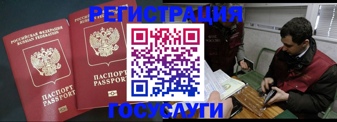 прописка паспорт в Назрани