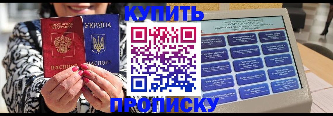 временная регистрация надежно в Назрани