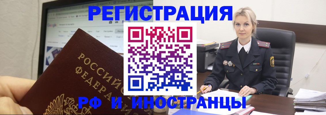 временная регистрация надежно в Назрани