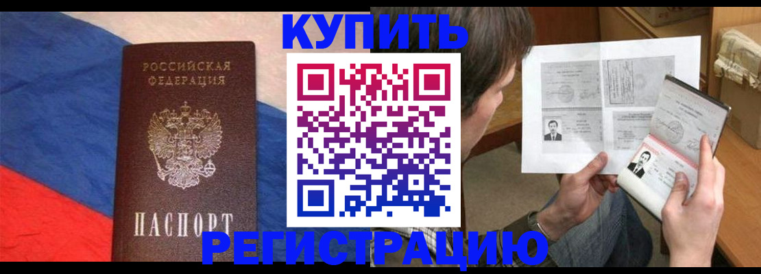 временная регистрация поиск в Назрани