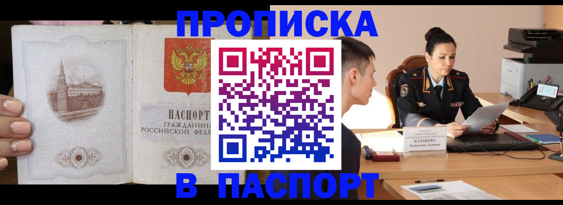 временная регистрация поиск в Назрани