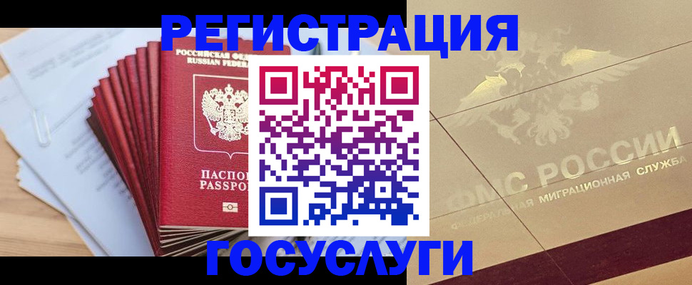 временная регистрация гарантия в Назрани