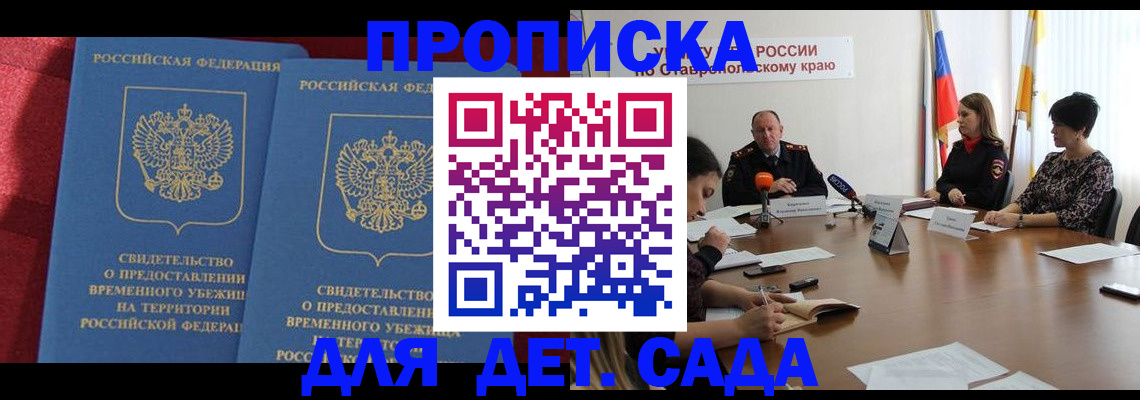 временная регистрация госуслуги в Назрани